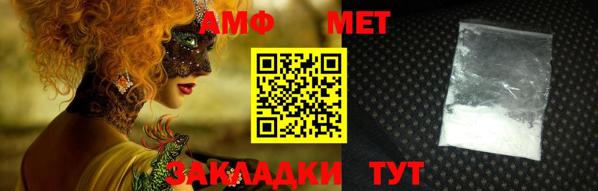 Amphetamine Premium Лесной