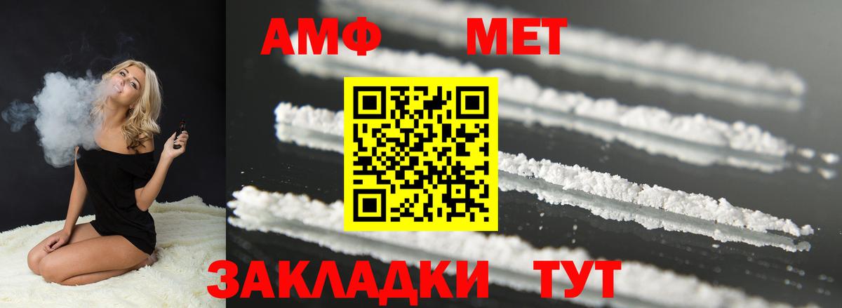 Амфетамин  Вход с VPN  Лесной  АМФЕТАМИН 97% 