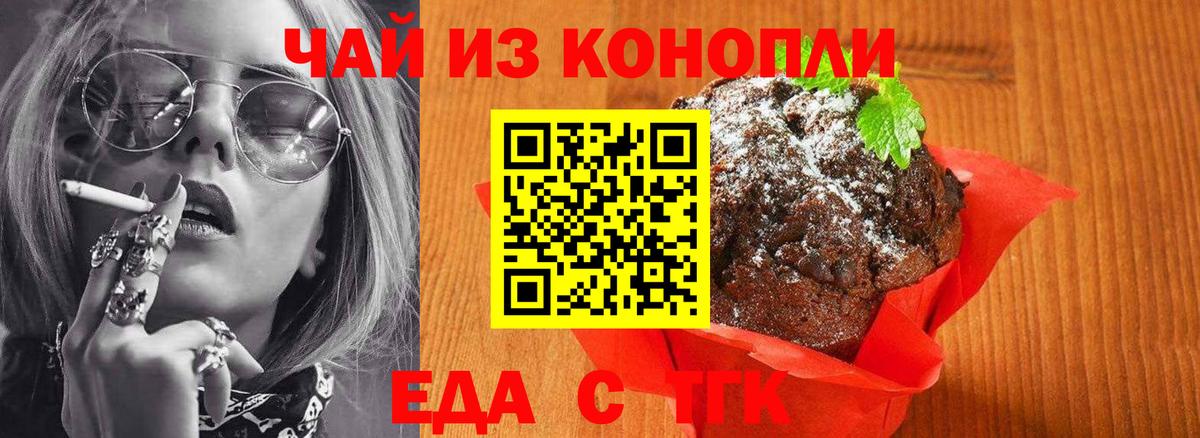 Лесной  Cannafood конопля  Вход с VPN 