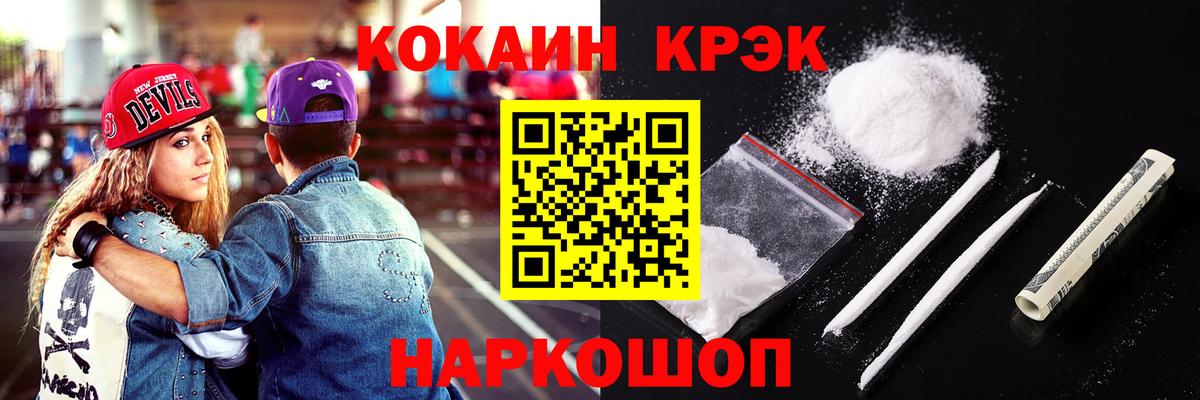 Кокаин 98%  Вход с VPN  Лесной  КОКАИН  COCAIN Эквадор 