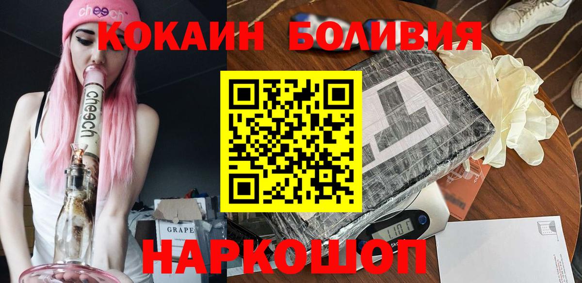 КОКАИН Перу Лесной