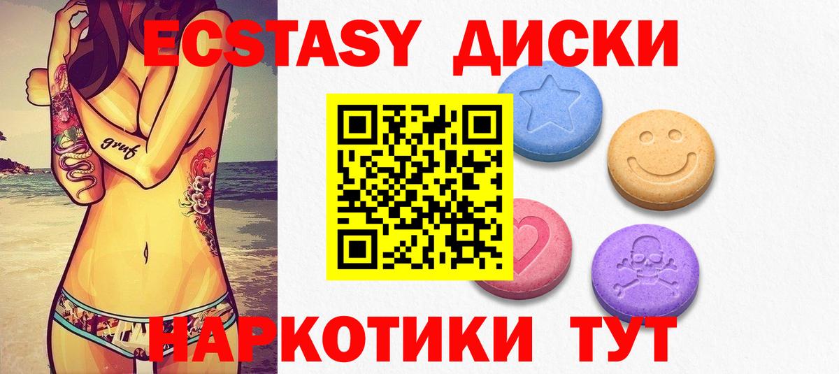 Экстази TESLA  Ecstasy XTC  Вход с VPN  Экстази  Лесной 