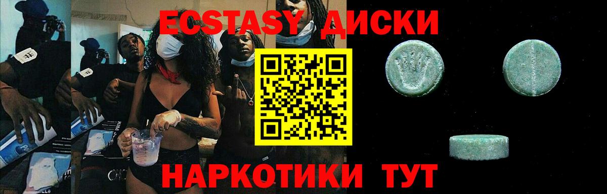 Ecstasy DUBAI Лесной