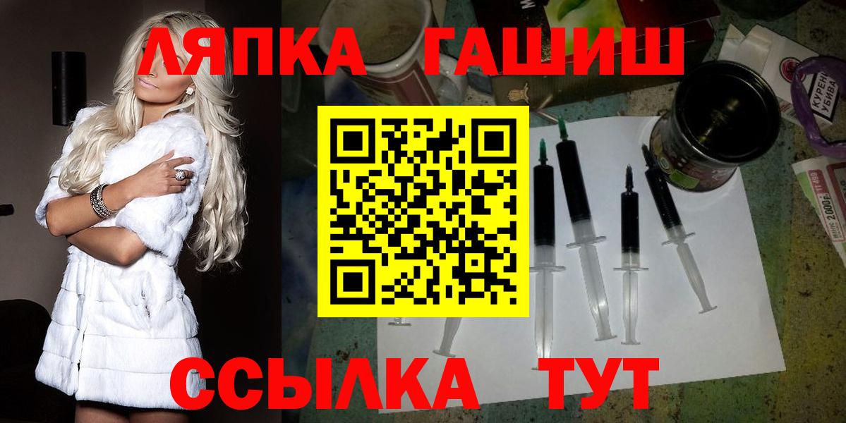 ГАШ гашик  ГАШИШ hashish  Лесной  Вход с VPN 