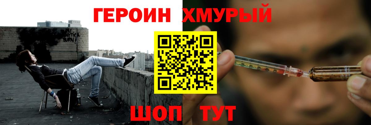 Лесной  Героин VHQ  Вход с VPN 