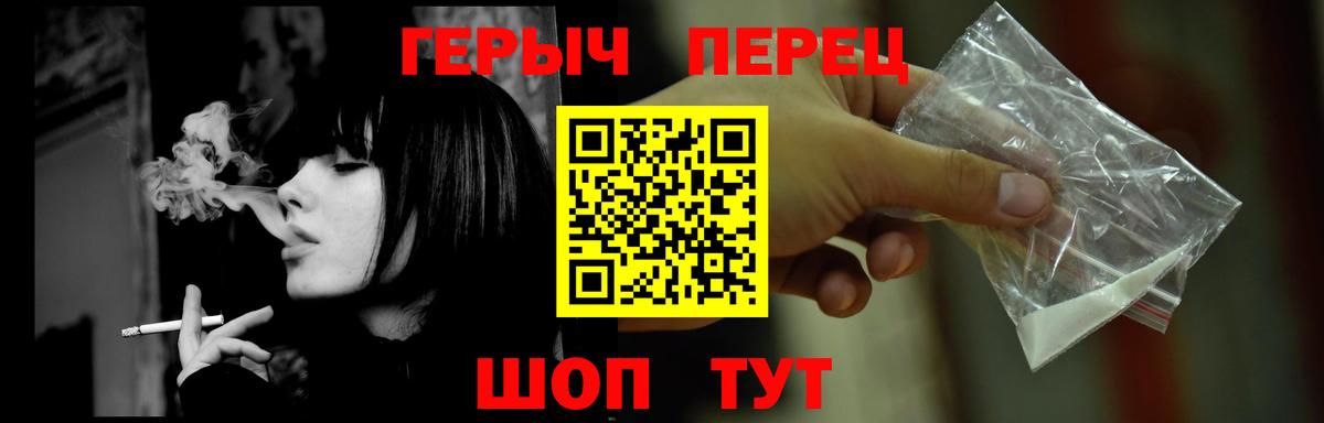 Героин белый Лесной