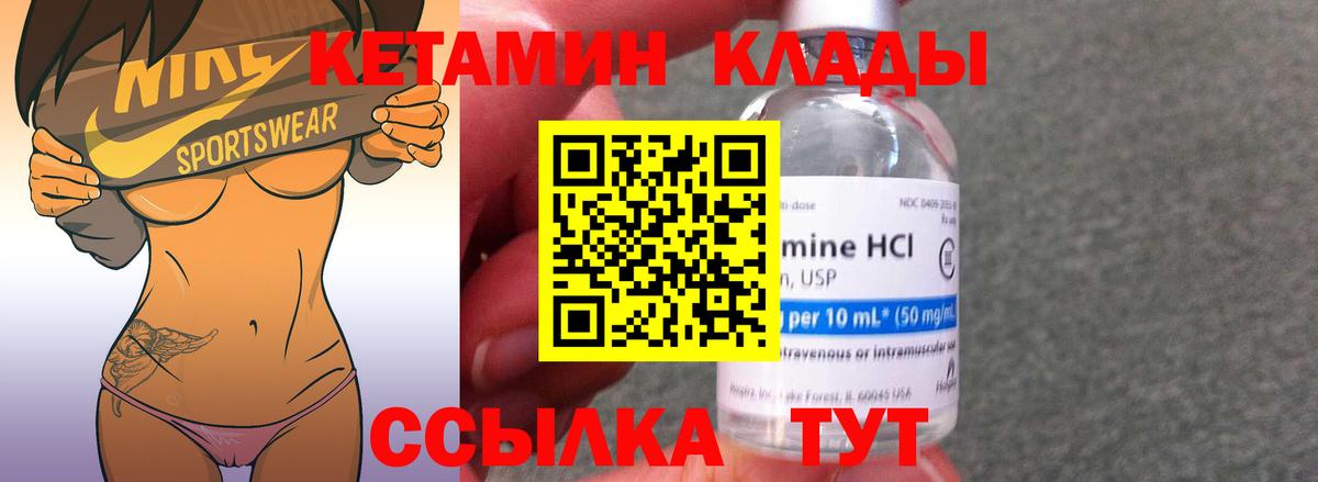 КЕТАМИН VHQ  Кетамин ketamine  Лесной  Вход с VPN 