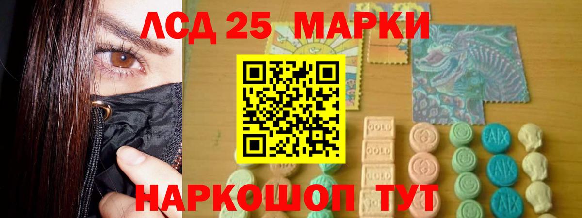 ЛСД экстази кислота  ссылка на мегу ТОР  Лсд 25 экстази кислота  LSD-25 экстази  Лесной  Вход с VPN 