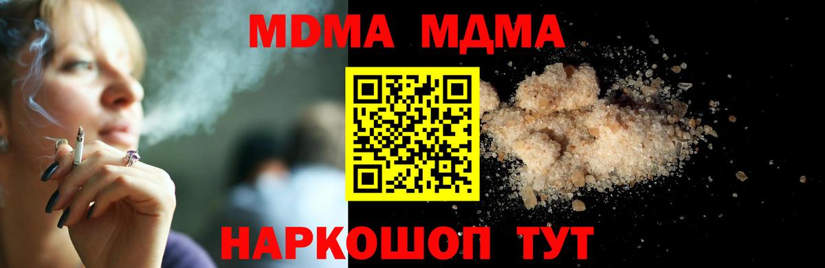 Лесной  МДМА crystal  MDMA  Вход с VPN 