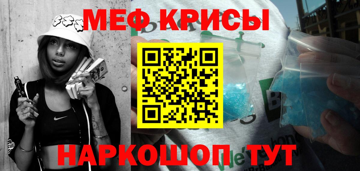 МЯУ-МЯУ mephedrone  Вход с VPN  Мефедрон 4 MMC  Лесной 