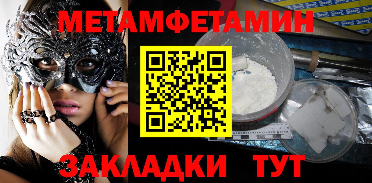 Лесной  МЕТАМФЕТАМИН  Вход с VPN  Метамфетамин Декстрометамфетамин 99.9% 