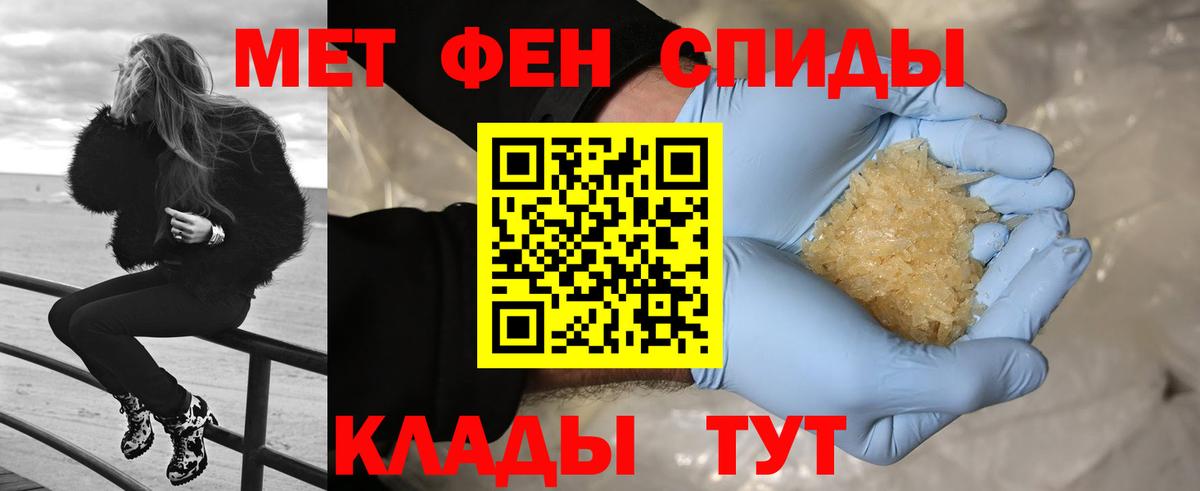 Первитин витя Лесной