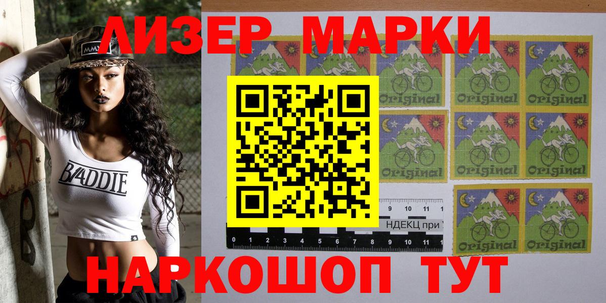 Марки NBOMe  Наркотические марки 1500мкг  Вход с VPN  Лесной 