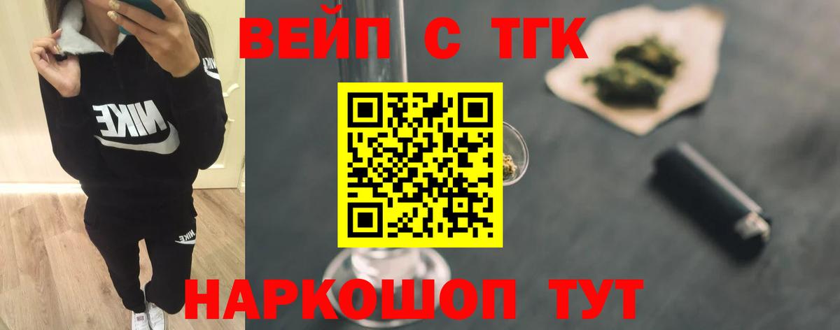 Дистиллят ТГК гашишное масло Лесной